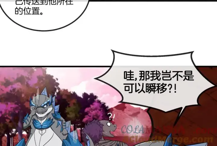 漫画《重生为怪兽什么鬼》第155话 最强助力夔爷第49张图