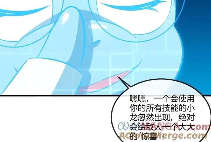 漫画《重生为怪兽什么鬼》第155话 最强助力夔爷第53张图