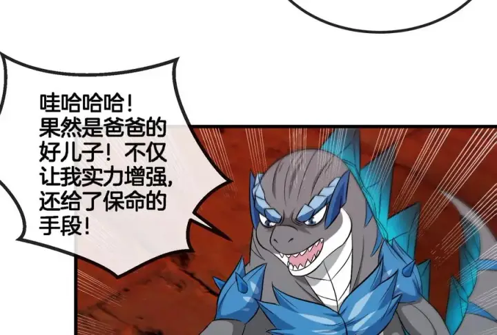 漫画《重生为怪兽什么鬼》第155话 最强助力夔爷第54张图