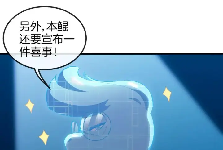 漫画《重生为怪兽什么鬼》第155话 最强助力夔爷第56张图