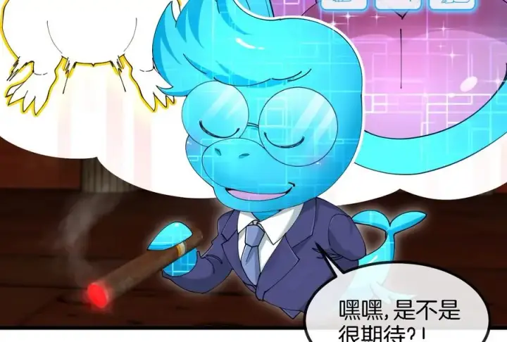 漫画《重生为怪兽什么鬼》第155话 最强助力夔爷第62张图