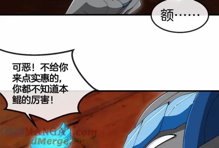 漫画《重生为怪兽什么鬼》第155话 最强助力夔爷第65张图