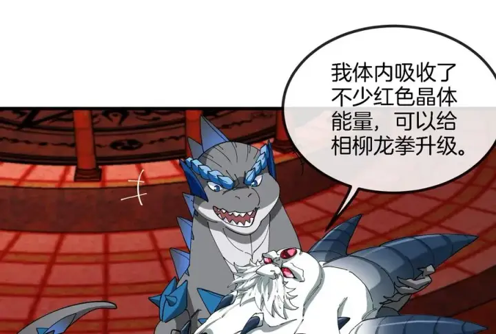 漫画《重生为怪兽什么鬼》第155话 最强助力夔爷第70张图