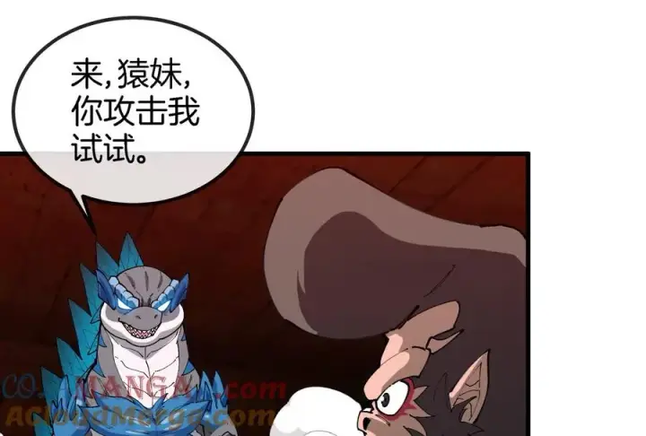 漫画《重生为怪兽什么鬼》第155话 最强助力夔爷第81张图