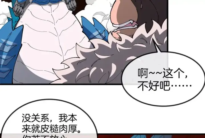 漫画《重生为怪兽什么鬼》第155话 最强助力夔爷第82张图