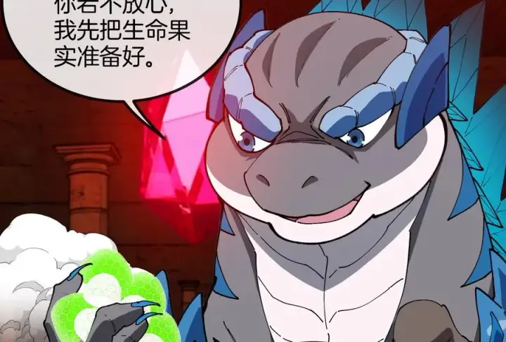 漫画《重生为怪兽什么鬼》第155话 最强助力夔爷第83张图