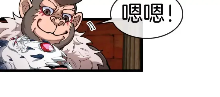 漫画《重生为怪兽什么鬼》第156话 新的守护者第18张图