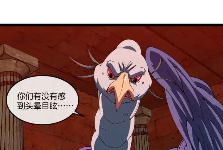 漫画《重生为怪兽什么鬼》第156话 新的守护者第19张图