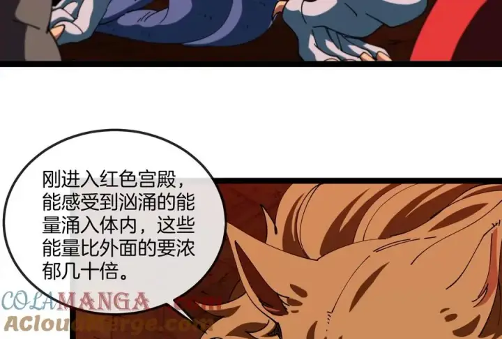 漫画《重生为怪兽什么鬼》第156话 新的守护者第21张图
