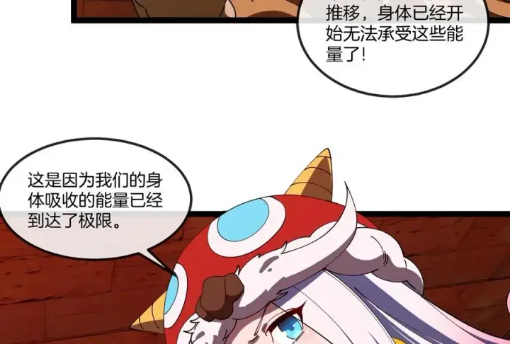 漫画《重生为怪兽什么鬼》第156话 新的守护者第23张图