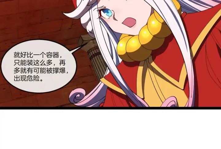 漫画《重生为怪兽什么鬼》第156话 新的守护者第24张图