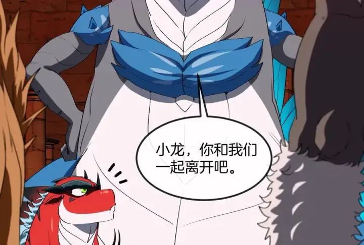 漫画《重生为怪兽什么鬼》第156话 新的守护者第26张图