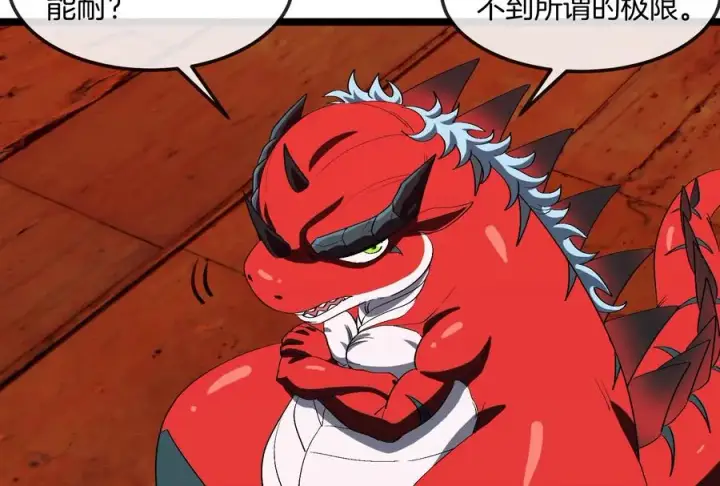 漫画《重生为怪兽什么鬼》第156话 新的守护者第28张图