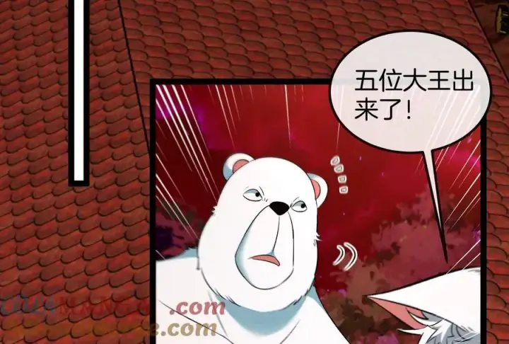 漫画《重生为怪兽什么鬼》第156话 新的守护者第33张图