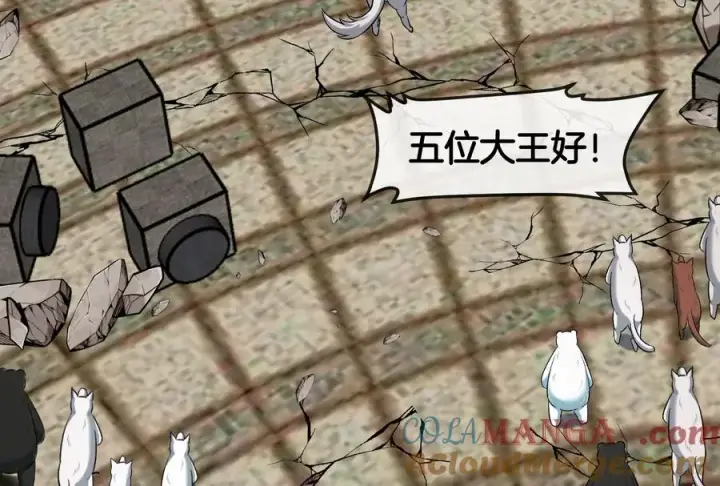 漫画《重生为怪兽什么鬼》第156话 新的守护者第37张图