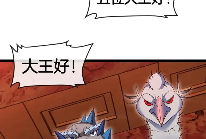 漫画《重生为怪兽什么鬼》第156话 新的守护者第39张图