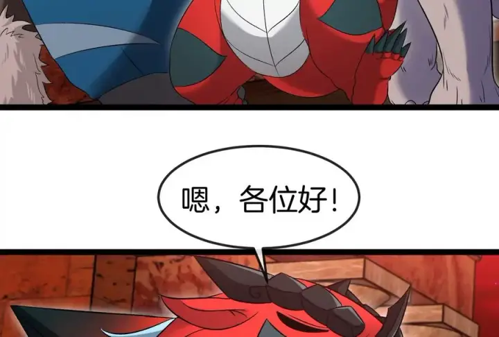 漫画《重生为怪兽什么鬼》第156话 新的守护者第42张图