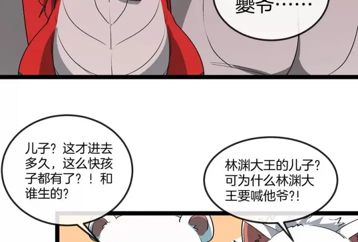漫画《重生为怪兽什么鬼》第156话 新的守护者第48张图