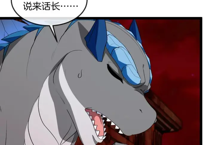 漫画《重生为怪兽什么鬼》第156话 新的守护者第50张图