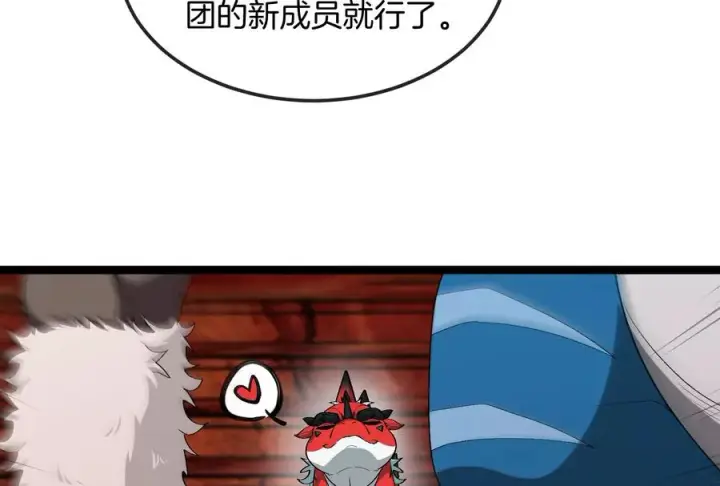 漫画《重生为怪兽什么鬼》第156话 新的守护者第52张图
