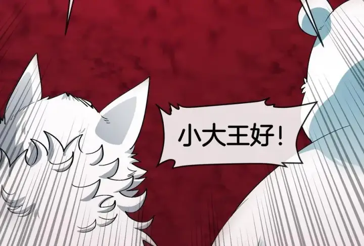 漫画《重生为怪兽什么鬼》第156话 新的守护者第54张图