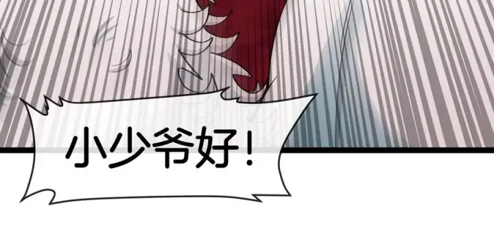 漫画《重生为怪兽什么鬼》第156话 新的守护者第55张图