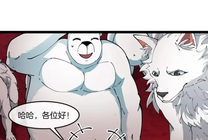 漫画《重生为怪兽什么鬼》第156话 新的守护者第56张图