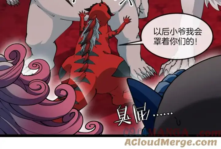 漫画《重生为怪兽什么鬼》第156话 新的守护者第57张图