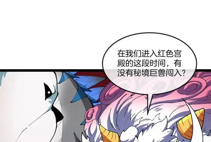 漫画《重生为怪兽什么鬼》第156话 新的守护者第58张图