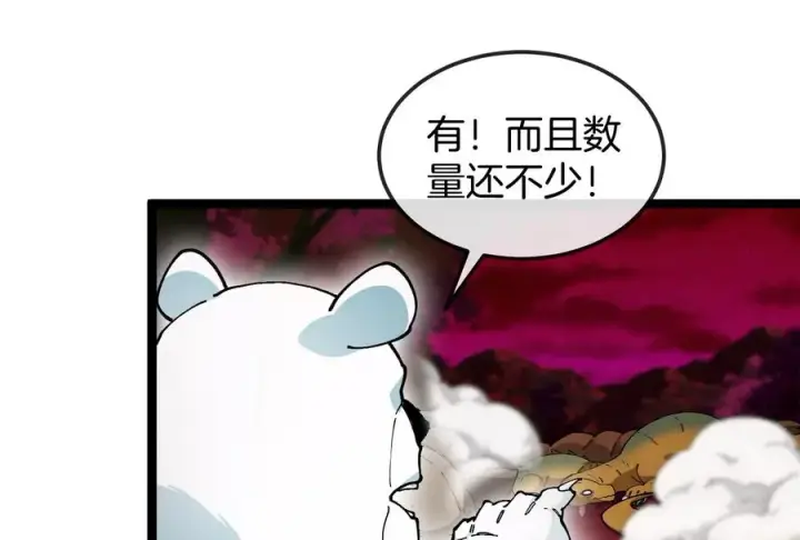 漫画《重生为怪兽什么鬼》第156话 新的守护者第60张图