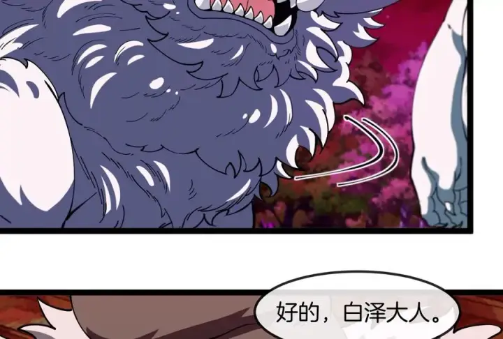 漫画《重生为怪兽什么鬼》第156话 新的守护者第68张图
