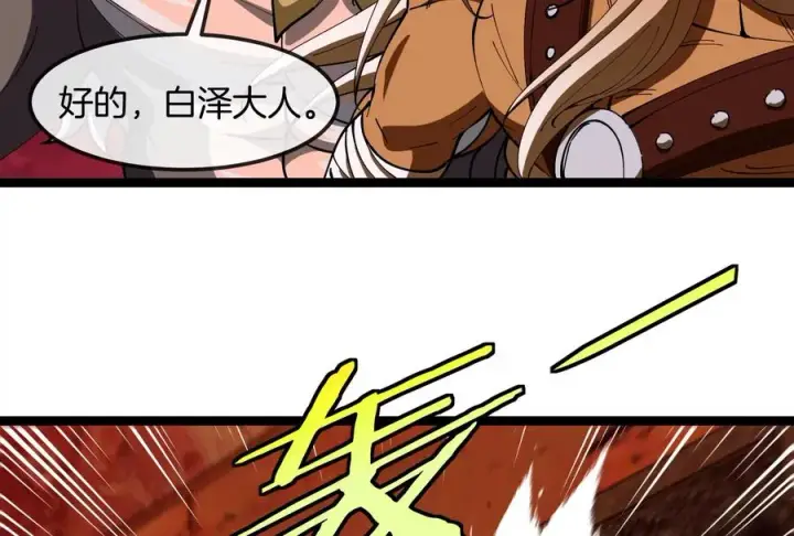 漫画《重生为怪兽什么鬼》第156话 新的守护者第70张图