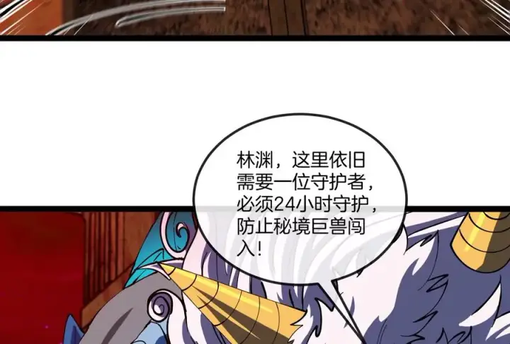 漫画《重生为怪兽什么鬼》第156话 新的守护者第72张图