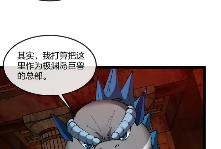 漫画《重生为怪兽什么鬼》第156话 新的守护者第79张图