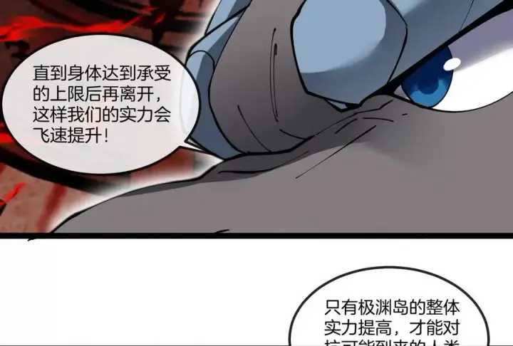 漫画《重生为怪兽什么鬼》第156话 新的守护者第83张图