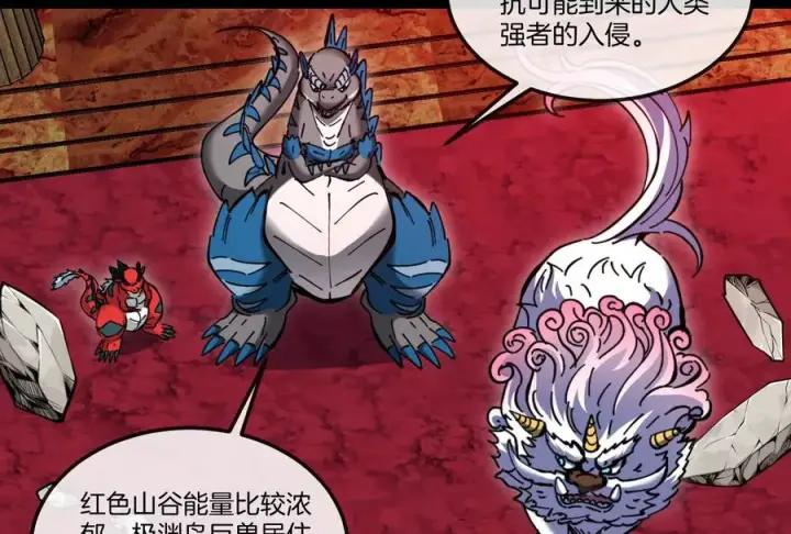 漫画《重生为怪兽什么鬼》第156话 新的守护者第84张图