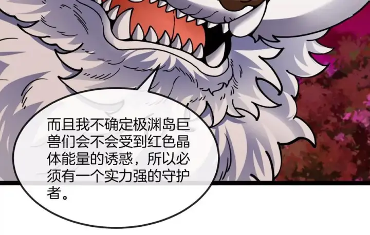 漫画《重生为怪兽什么鬼》第156话 新的守护者第88张图