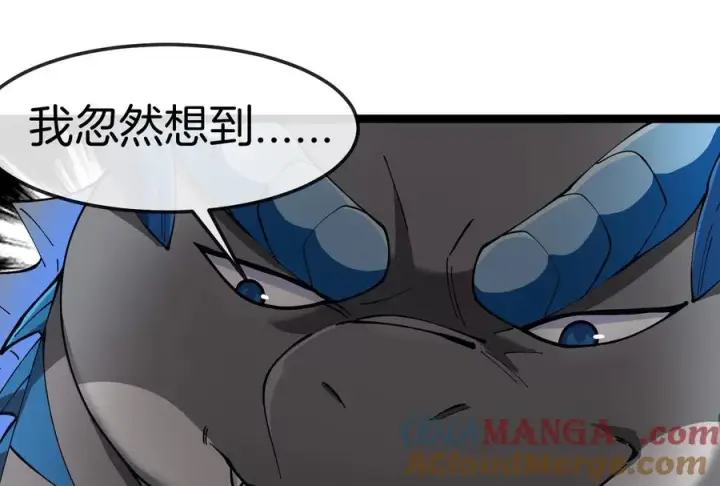漫画《重生为怪兽什么鬼》第156话 新的守护者第89张图