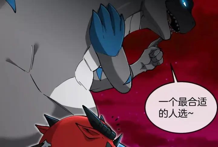 漫画《重生为怪兽什么鬼》第156话 新的守护者第91张图