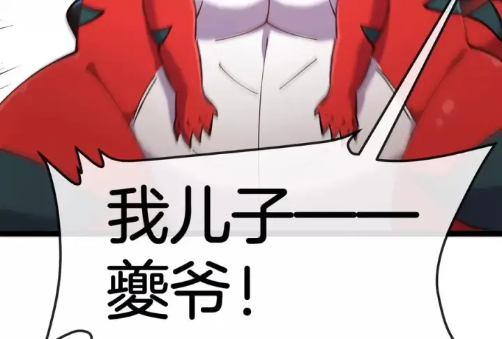 漫画《重生为怪兽什么鬼》第156话 新的守护者第95张图