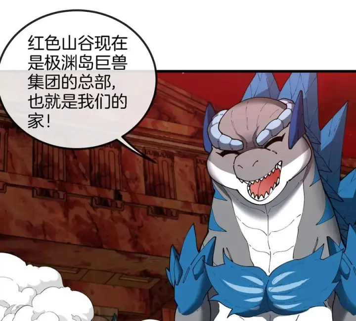 《重生为怪兽什么鬼》第157话 极渊岛本部图12