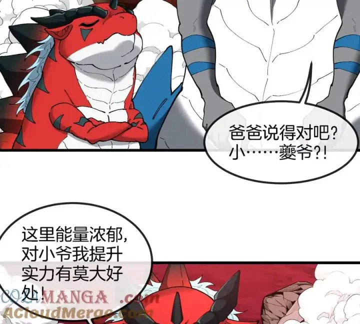 《重生为怪兽什么鬼》第157话 极渊岛本部图13