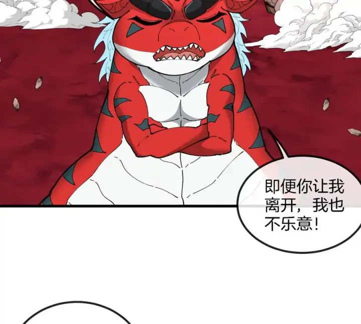 《重生为怪兽什么鬼》第157话 极渊岛本部图14