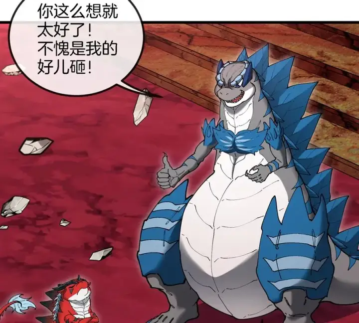 《重生为怪兽什么鬼》第157话 极渊岛本部图15