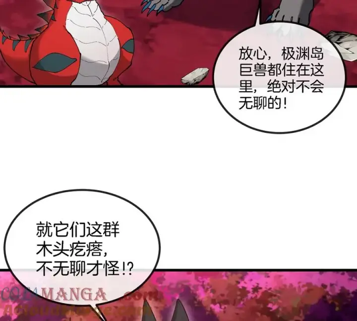 《重生为怪兽什么鬼》第157话 极渊岛本部图16