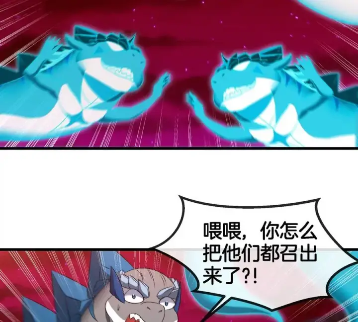 《重生为怪兽什么鬼》第157话 极渊岛本部图21