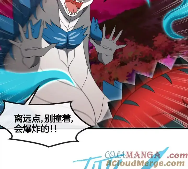 《重生为怪兽什么鬼》第157话 极渊岛本部图22