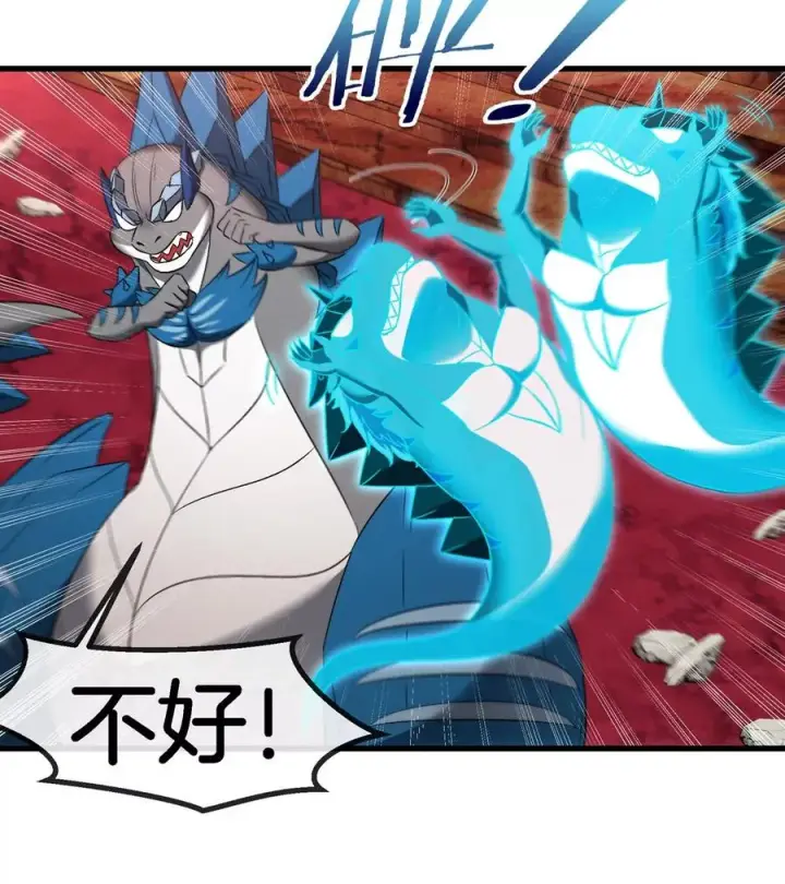 《重生为怪兽什么鬼》第157话 极渊岛本部图23