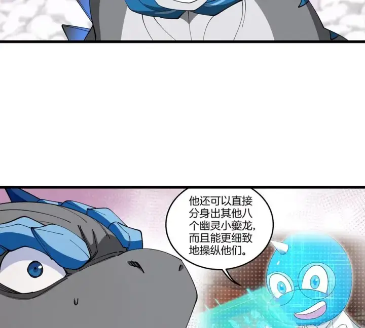 《重生为怪兽什么鬼》第157话 极渊岛本部图26
