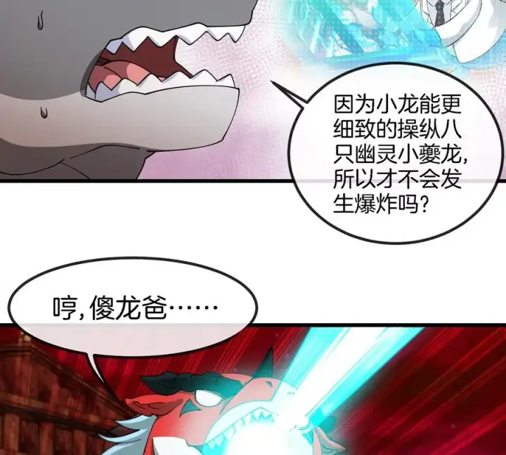 《重生为怪兽什么鬼》第157话 极渊岛本部图27